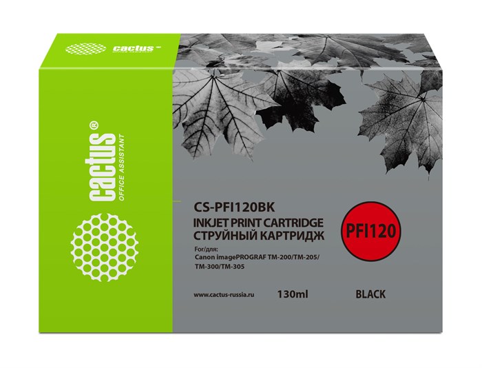Картридж струйный Cactus CS-PFI120BK черный (130мл) для Canon imagePROGRAF TM-200/TM-205/TM-300/TM-3 - фото 10995