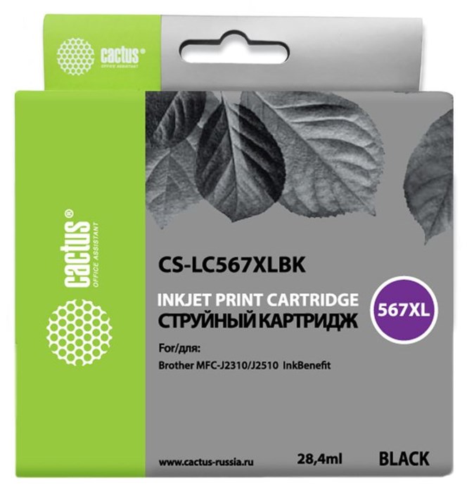 Картридж струйный Cactus CS-LC567XLBK черный (28.4мл) для Brother MFC-J2510 - фото 11961