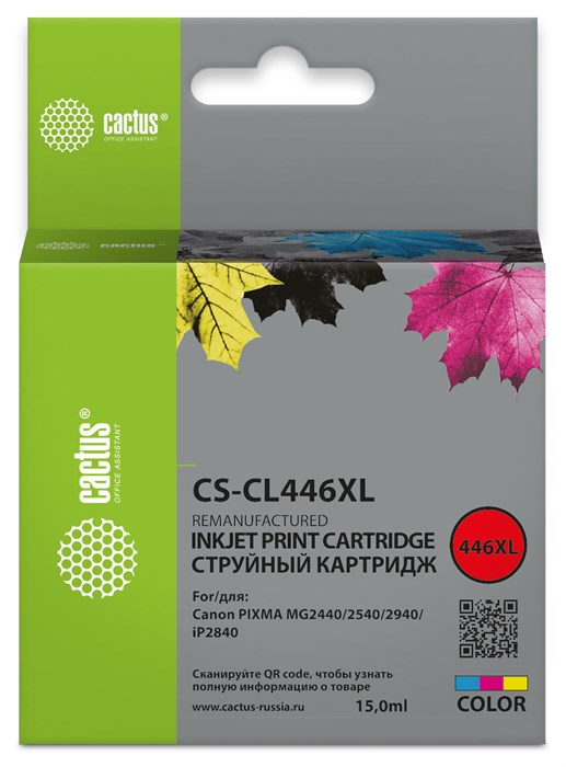 Картридж струйный Cactus CS-CL446XL многоцветный (15мл) для Canon Pixma MG2440/2540/2940 - фото 12063