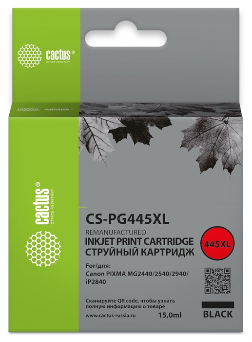 Картридж струйный Cactus CS-PG445XL черный (15мл) для Canon Pixma MG2440/2540/2940 - фото 12066