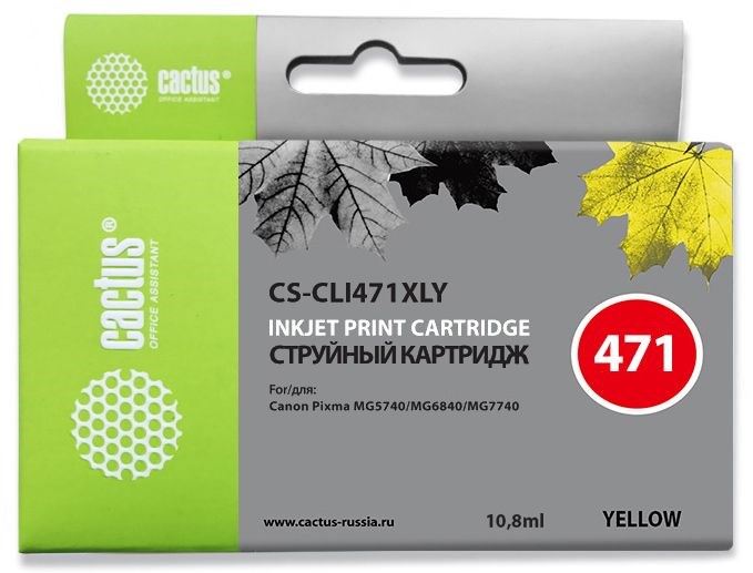 Картридж струйный Cactus CS-CLI471XLY желтый (10.8мл) для Canon TS5040/MG5740/MG6840/MG7740 - фото 12101