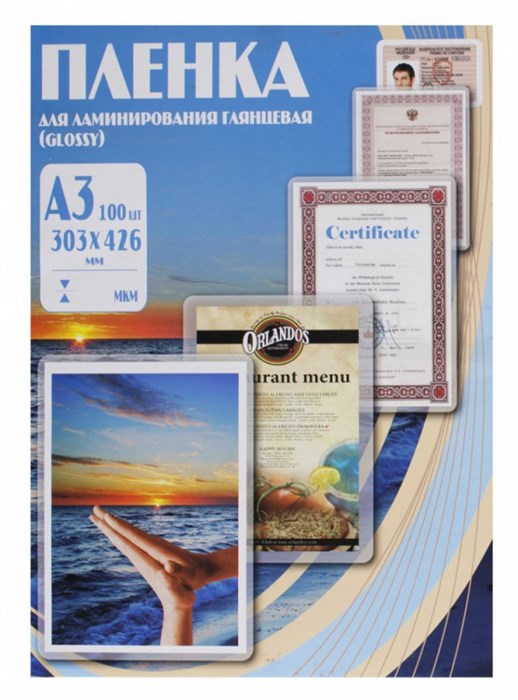 Пленка для ламинирования Office Kit 80мкм A3 (100шт) глянцевая 303x426мм PLP10330 58776 - фото 13668