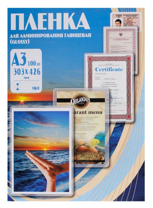 Пленка для ламинирования Office Kit 75мкм A3 (100шт) глянцевая PLP10030 664656 - фото 13670