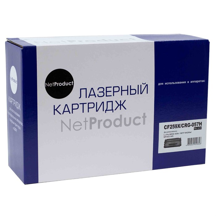 Картридж NetProduct (N-CF259X/057H) для HP LJ Pro M304/404n/MFP M428dw/MF443/445, 10K (без чипа) 407343 - фото 14406