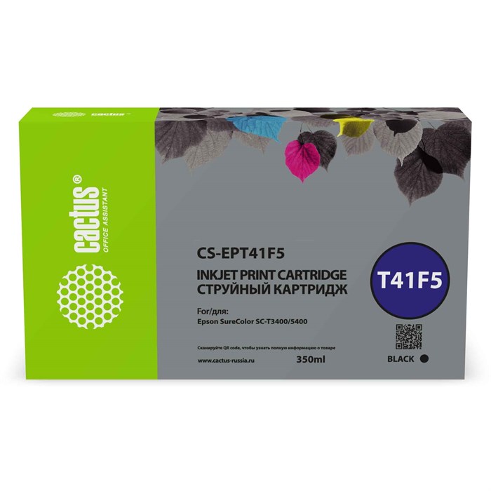 Картридж струйный Cactus CS-EPT41F5 T41F5 черный пигментный (350мл) для Epson SureColor SC-T5400M/SC-T3405/SC-T5405 10743 - фото 14508