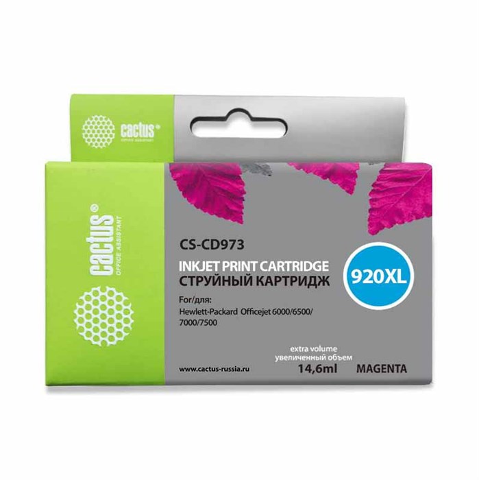 Картридж струйный Cactus CS-CD973 №920XL пурпурный (14.6мл) для HP DJ 6000/6500/7000/7500 с чипом 807147 - фото 14584