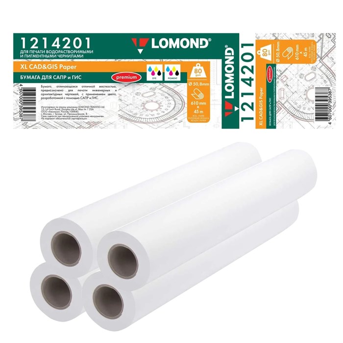 Бумага Lomond 1202161 24"(A1) 610мм-45м/80г/м2/белый матовое для струйной печати втулка:50.8мм (2") (В упаковке 4 шт.) 1890419
