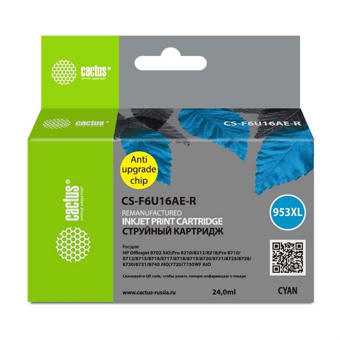 Картридж струйный Cactus CS-F6U16AE-R 953XL голубой (24мл) для HP OJ Pro 7740/8210/8218/8710/8715 с чипом 2105895