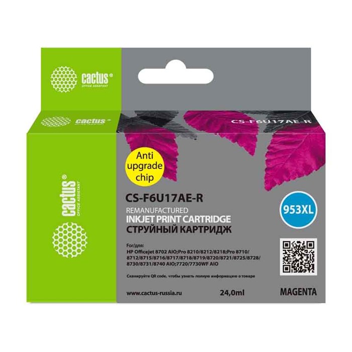 Картридж струйный Cactus CS-F6U17AE-R 953XL пурпурный (24мл) для HP OJ Pro 7740/8210/8218/8710/8715 с чипом 2105896