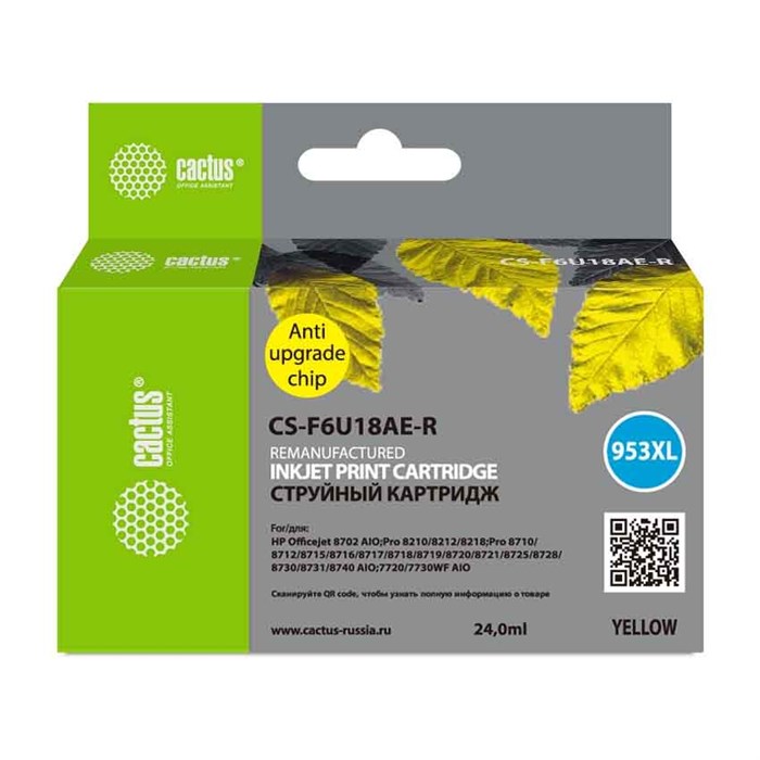 Картридж струйный Cactus CS-F6U18AE-R 953XL желтый (24мл) для HP OJ Pro 7740/8210/8218/8710/8715 с чипом 2105897