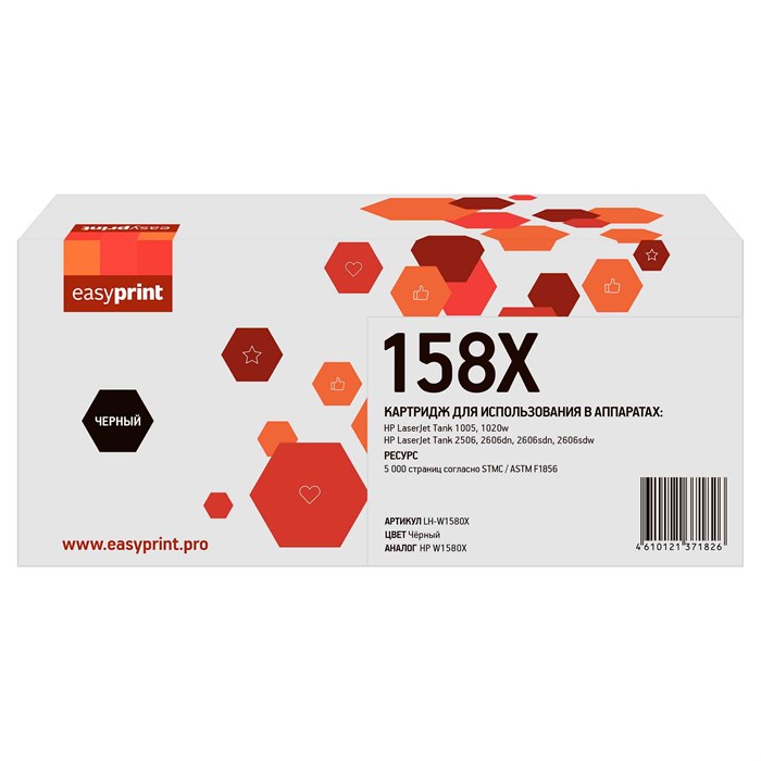 Тонер-заправка EasyPrint LH-W1580X для HP LJ Tank 1005/1020w/2506dw/2606dn/2606sdn/2606sdw (5000 стр.) черный LH-W1580X