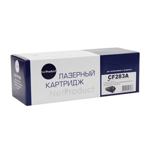 Картридж NetProduct (N-CF283A) для HP LJ Pro M125/M126/M127/M201/M225MFP, 1,5K 9915313319