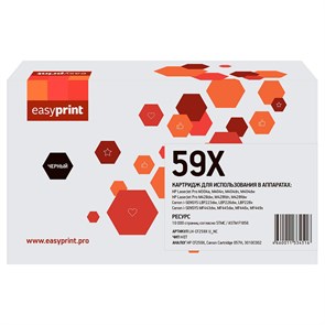 Картридж EasyPrint CF259X/057H (10000 стр.) черный, БЕЗ ЧИПА 11015