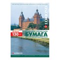 Бумага Lomond 0310141 A4/130г/м2/250л./белый глянцевое/глянцевое для лазерной печати 81261 - фото 13612 Бумага Lomond 0310141 A4/130г/м2/250л./белый глянцевое/глянцевое для лазерной печати 81261 - фото 13612